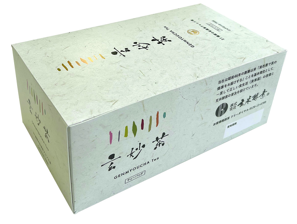 新版 計８箱 玄米酵素 F100 ビフィズス 玄妙茶 ハイゲンキC
